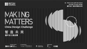 Making Matters China Design Challenge, 