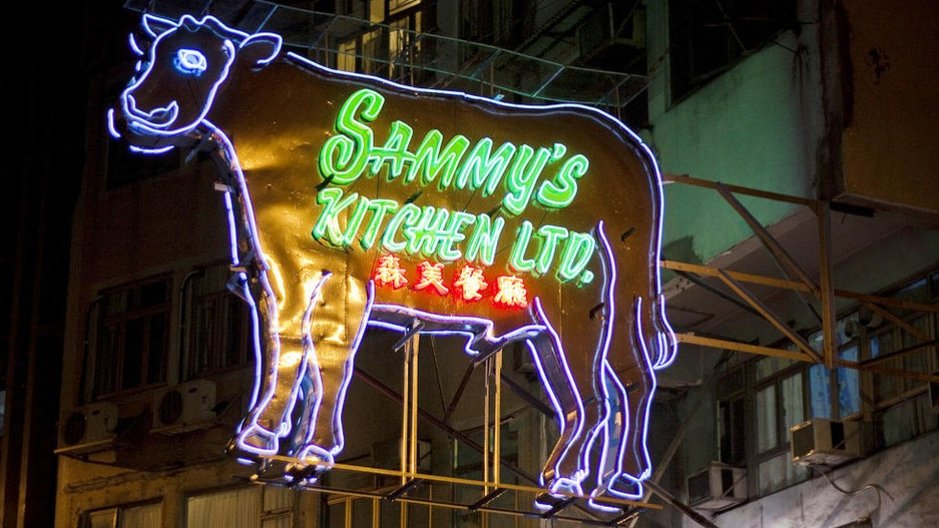 Sammy's Kitchen neon sign © M+